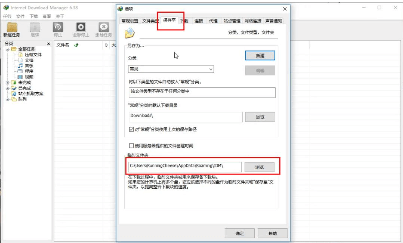 NDM-Neat Download Manager
