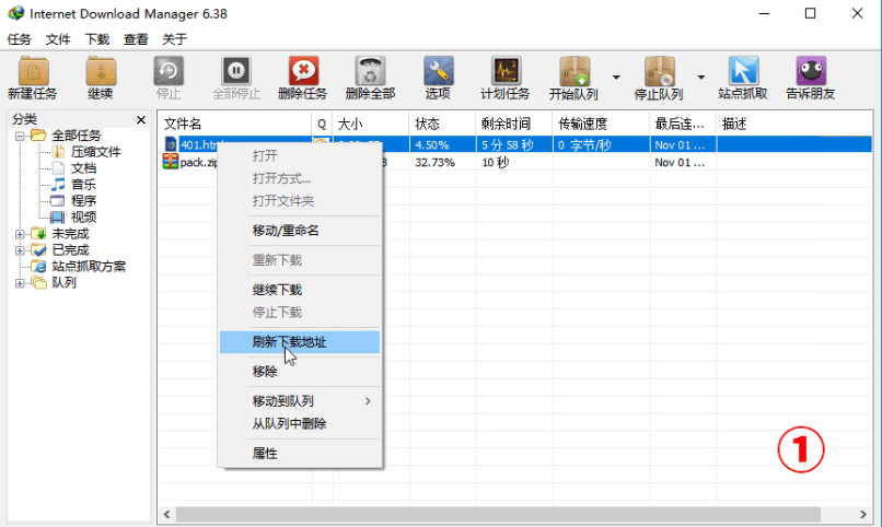 NDM-Neat Download Manager
