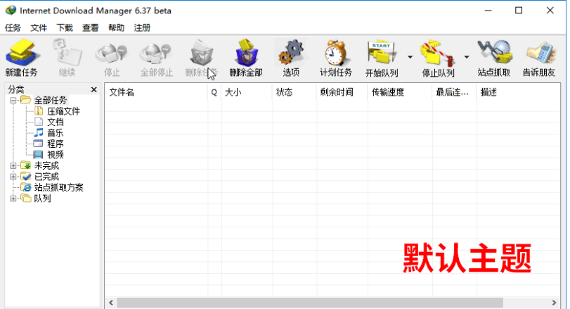 NDM-Neat Download Manager