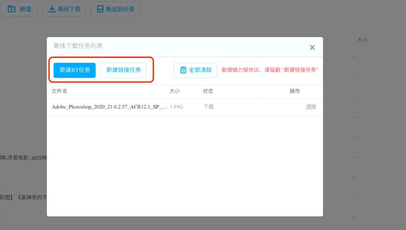 NDM-Neat Download Manager